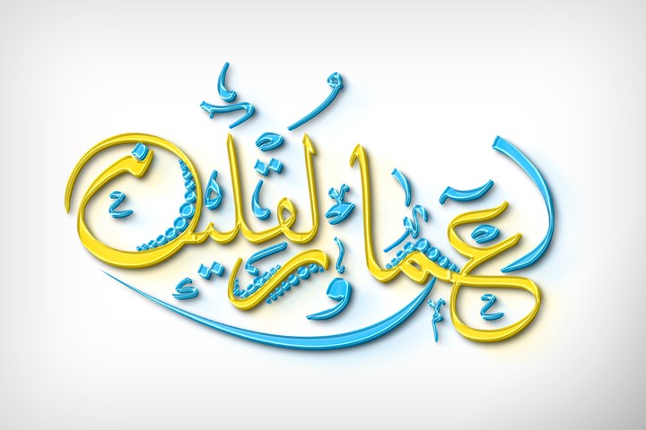 تصميم  شعار احترافي بالخط العربي لأمام جزائري