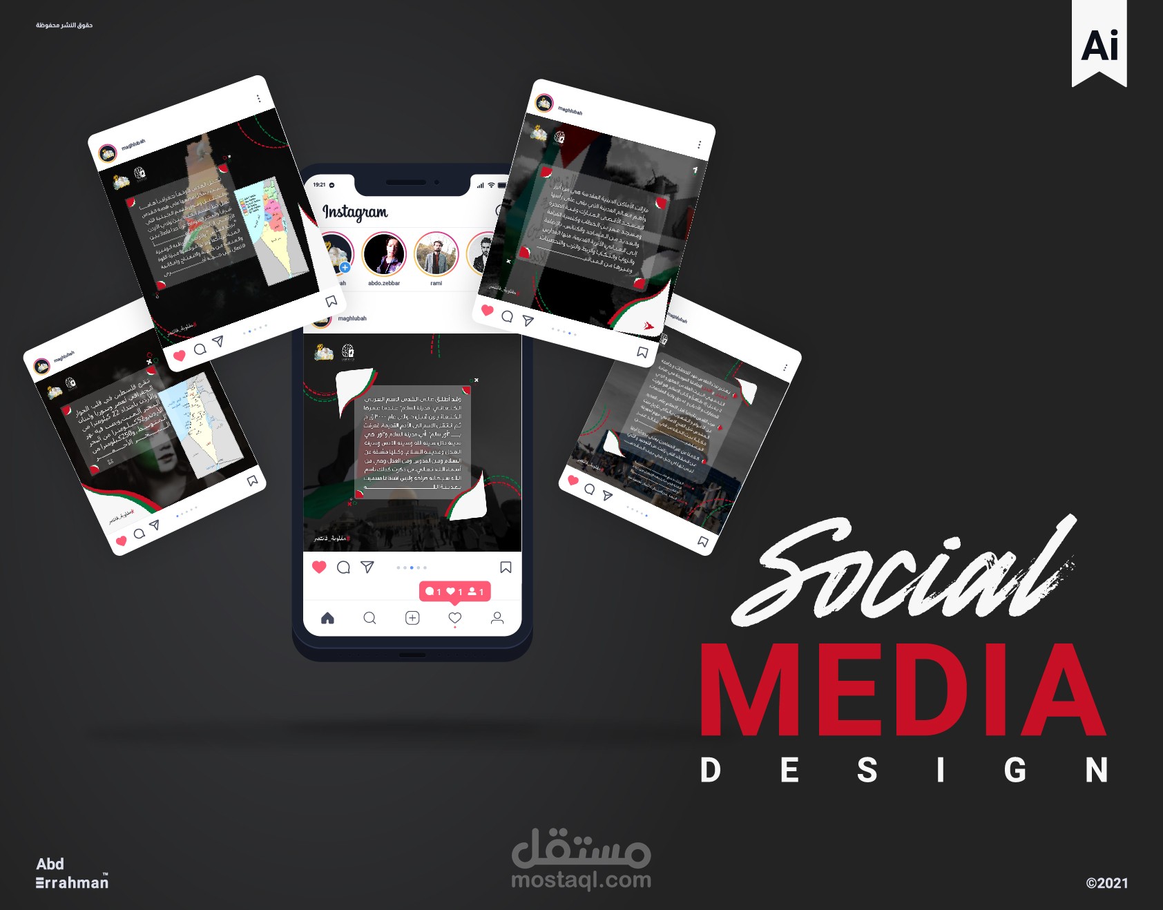 " soical media design for " maghlouba | سوشال ميديا ديزاين لصالحة صفحة مغلوبة فانتصر