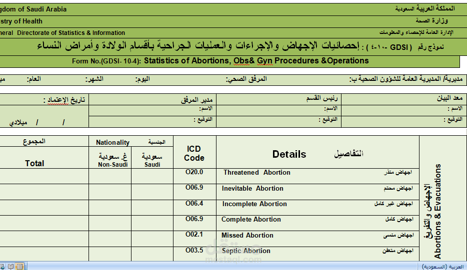 تحويل كتاب من  pdf الى excel