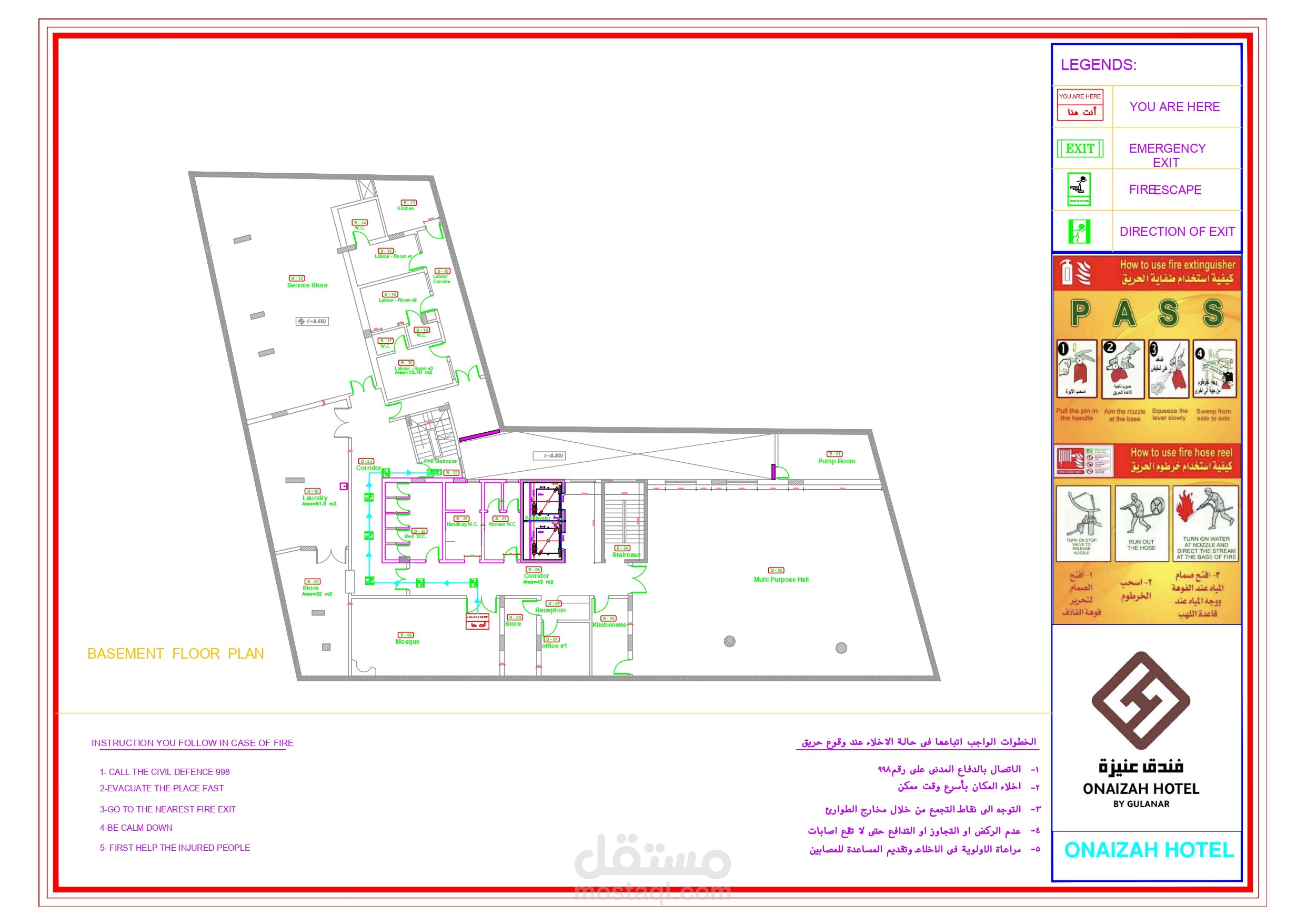 دراسة مخططات سلامة ونجاة لفندق عنيزة