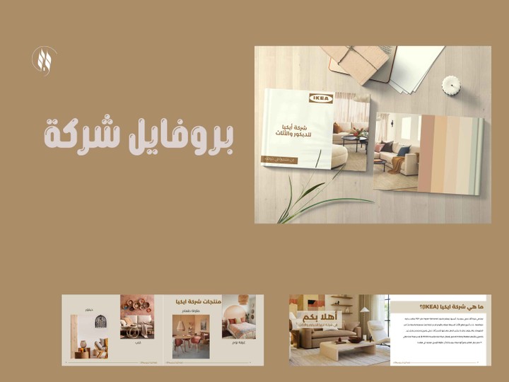 تصميم بروفايل شركة مطبوع او الكتروني بشكل احترافي