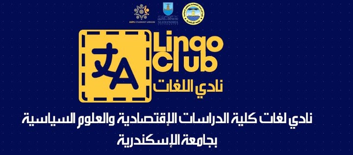 إعلان لمركز لغات