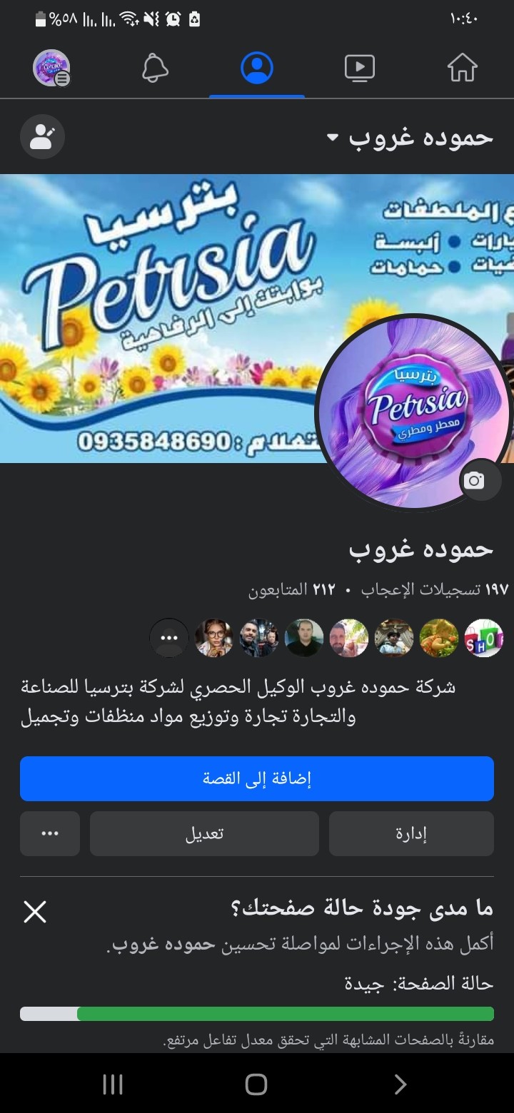 تسويق منتجات على فيس بوك