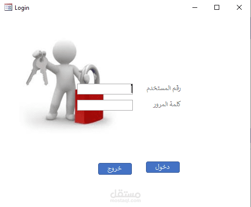 برنامج مع تحديد صلاحيات المستخدمين