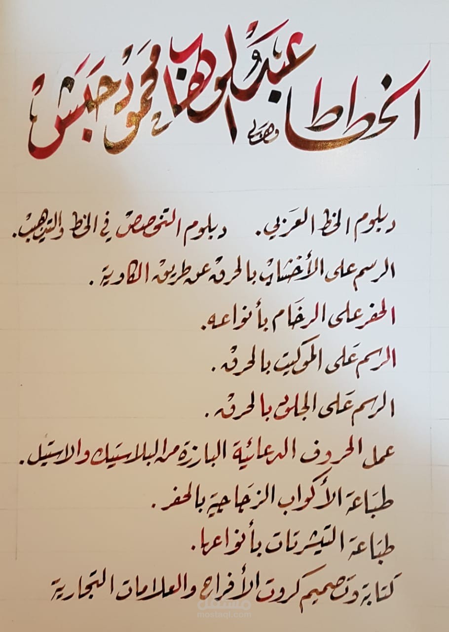 نبذة بمهاراتي