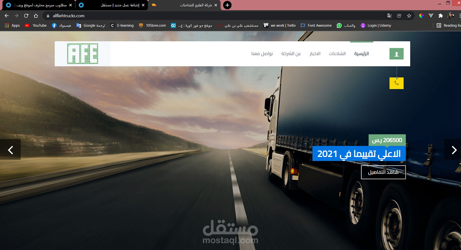 موقع الكتروني تعريفي لشركة