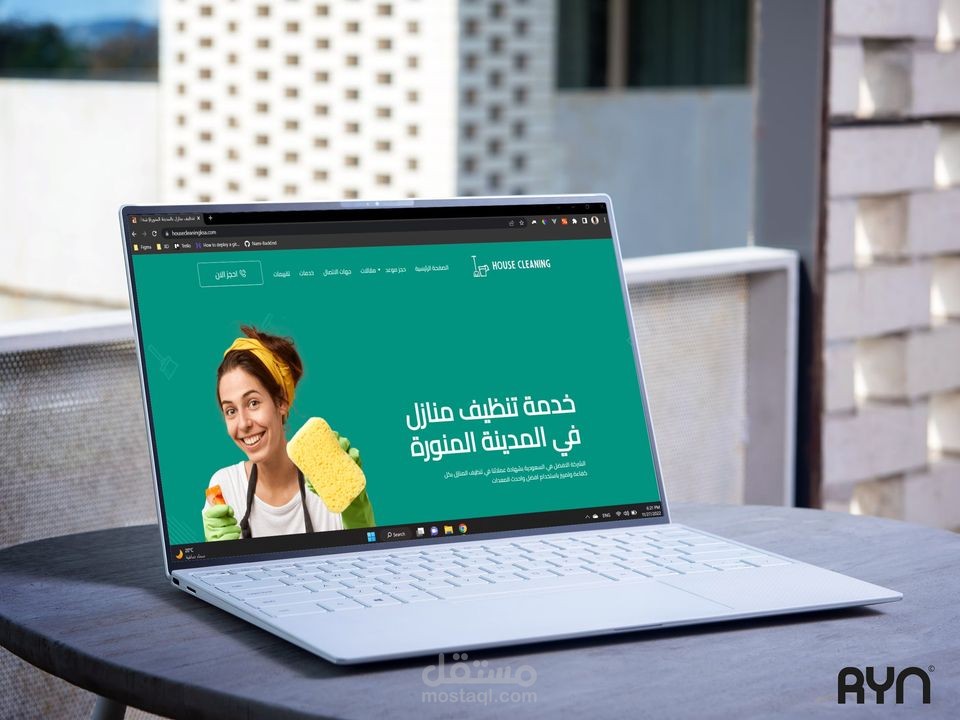 موقع شركة هوم كلين بالسعودية