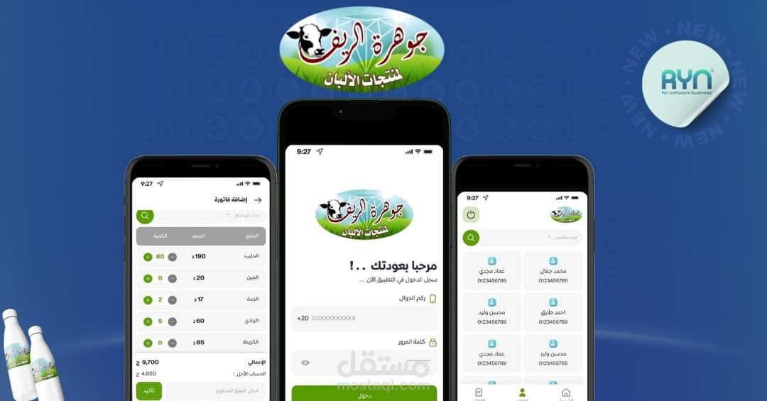 تطبيق جوهرة الريف