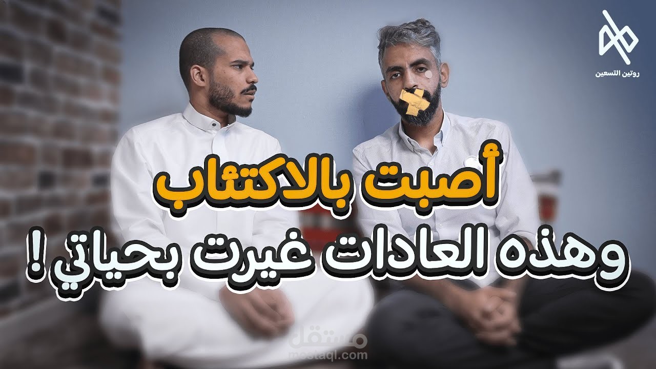 مجتمع مسافة مع د.عبدالله العلاوي