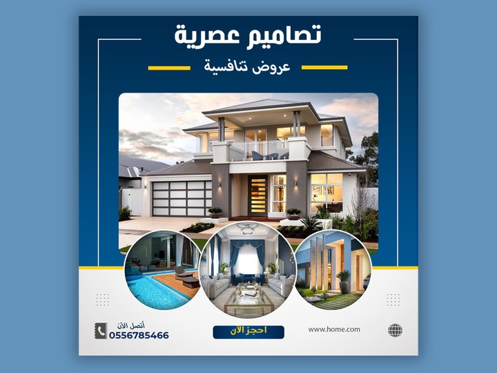 تصميم بنرات اعلانية احترافية