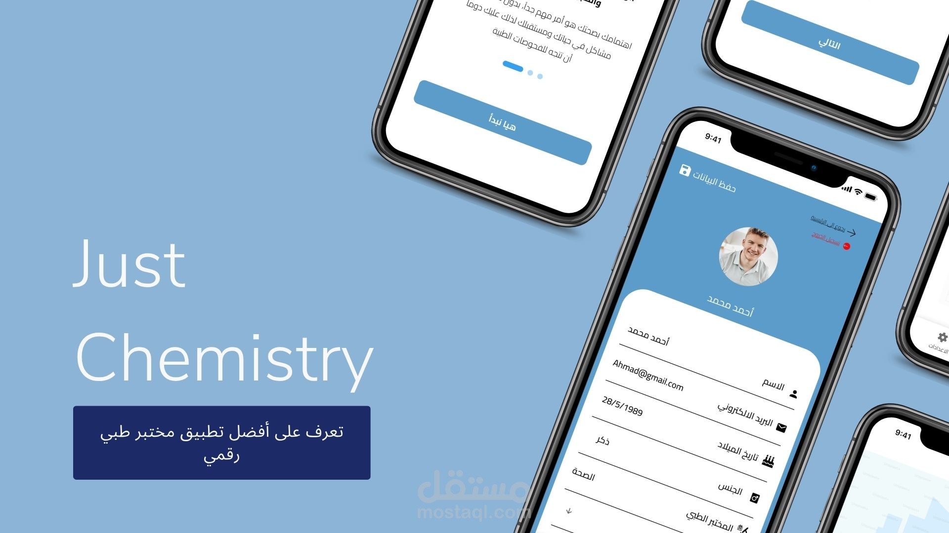 تصميم تطبيق تحاليل طبية مخصص لأخصائيي المختبرات – واجهات احترافية لإدخال وتحليل البيانات الطبية