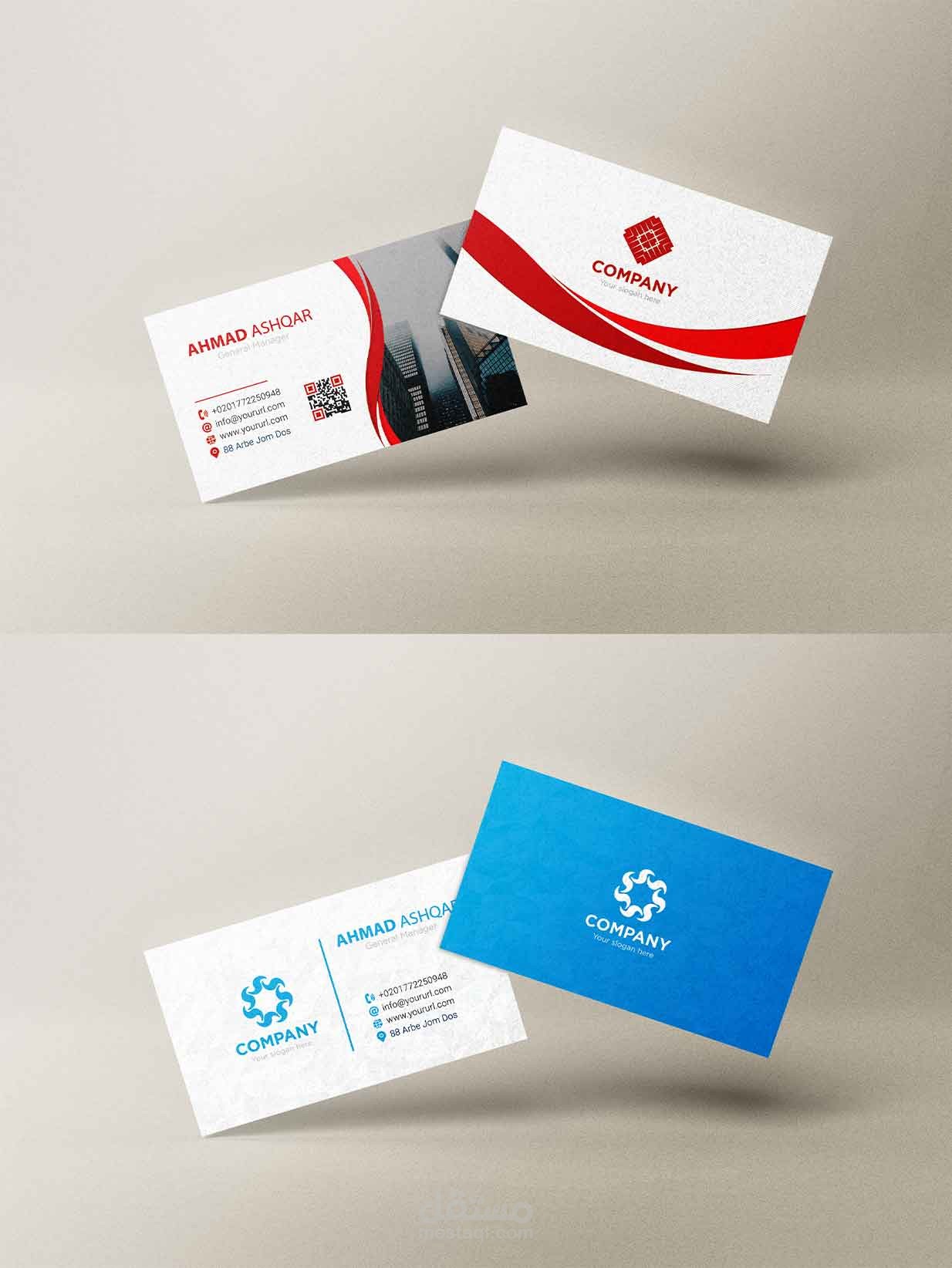 تصميم بطاقة الأعمال Business Card مستقل