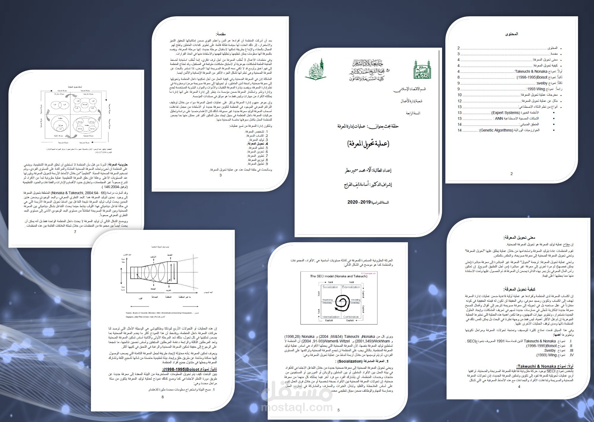 تفريغ وتنسيق بحث مكتوب يدوياً