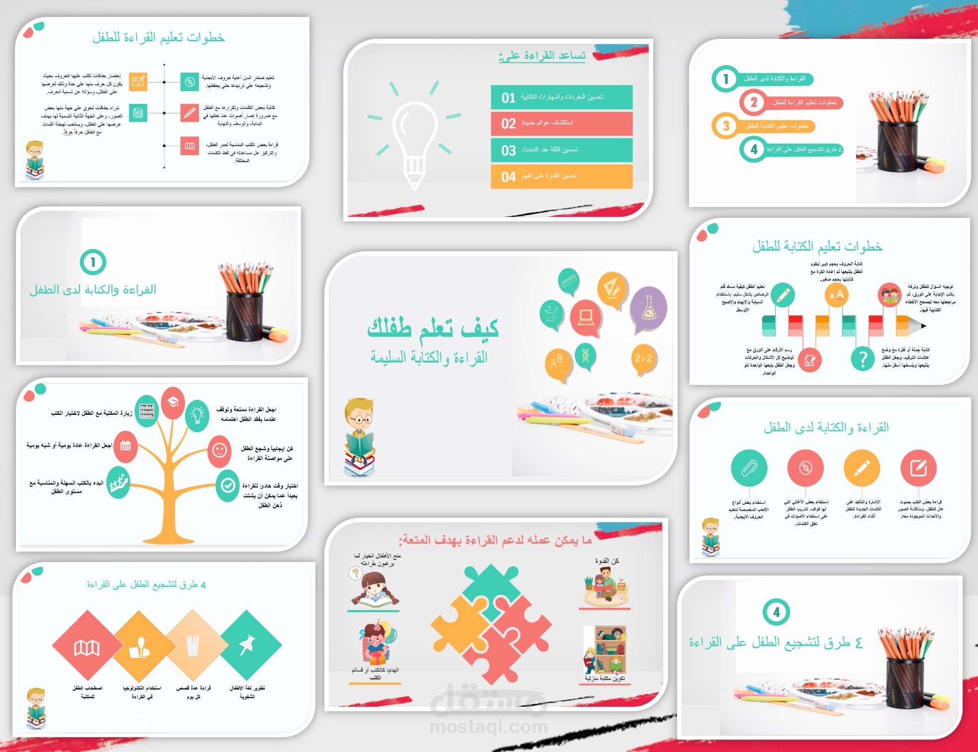 عرض بوربوينت powerpoint عن( تعليم الطفل القراءة السليمة)