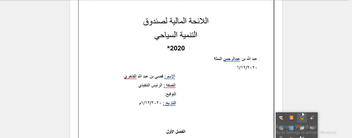 تحويل ملف من pdf إلي وورد في وقت قياسي بدون أي خطأ إملائي وتقييم كامل :