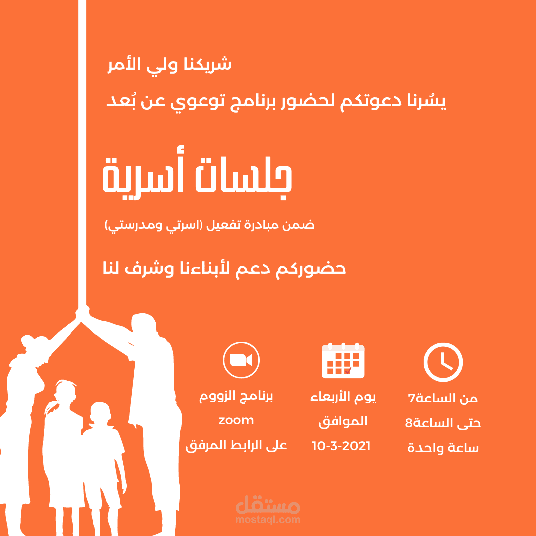 تصميم دعوات إلكترونية