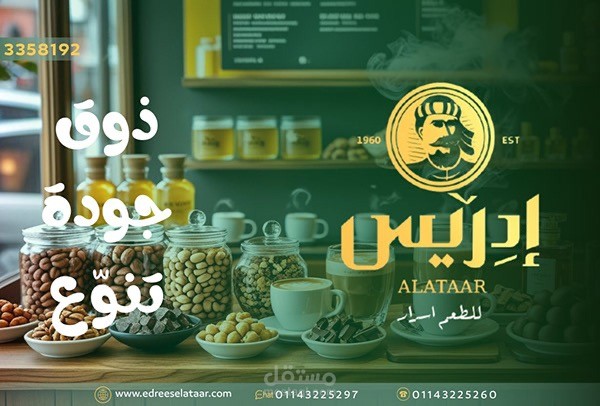 مشروع Edrees