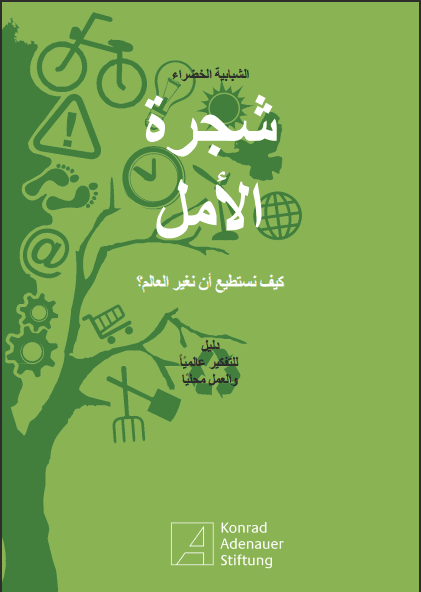 ترجمة كتاب من اللغة الإنجليزي إلى اللغة العربية