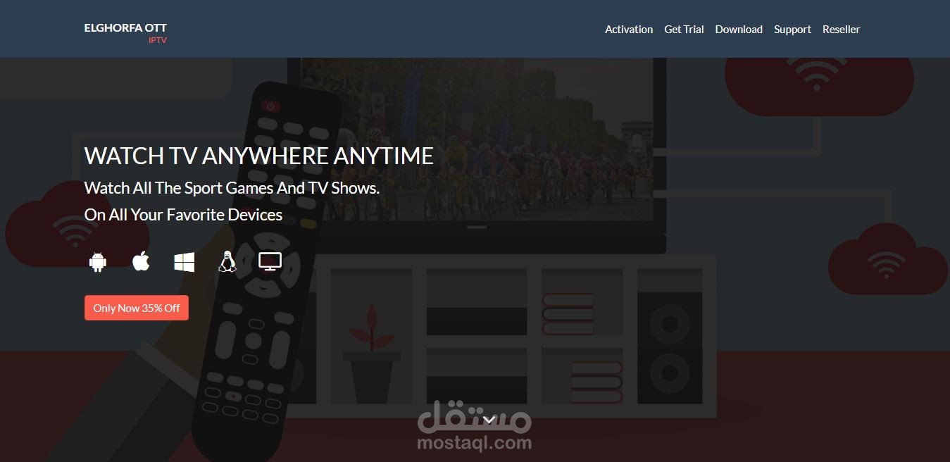 موقع لبيع سيرفر iptv