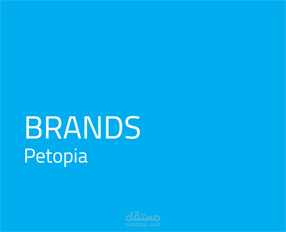 Petopia Brand