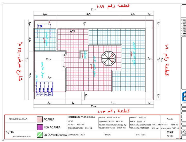 تصميم مخططات كفائه الطاقة ( كود سعودي)