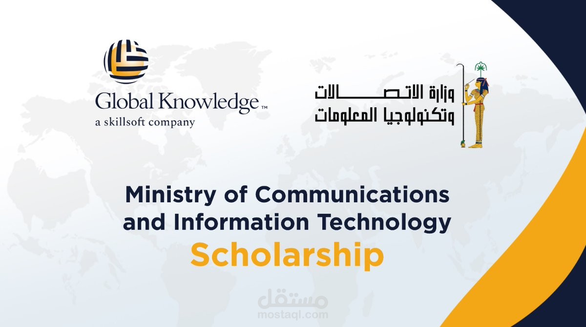 إعلان منحة وزارة الاتصالات