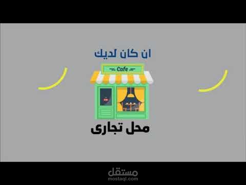 فيديو موشن جرافيك النصر للعقارات