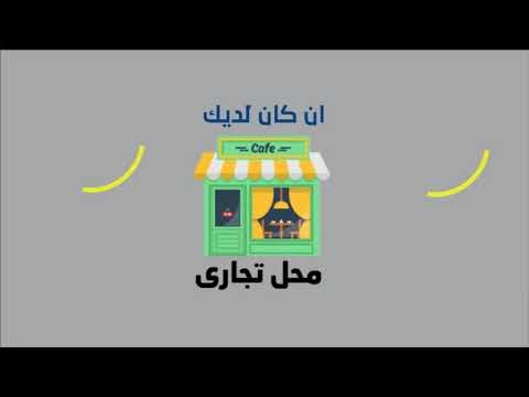 فيديو موشن جرافيك النصر للعقارات