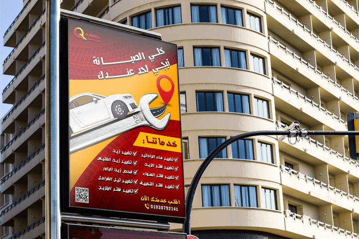 "Automotive services" Flyer - فلاير لشركة خدمات سيارات