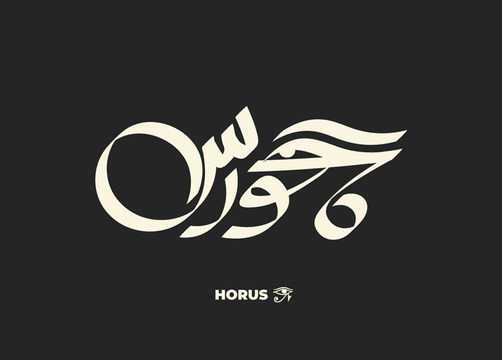 Arabic typography Logo | حورس