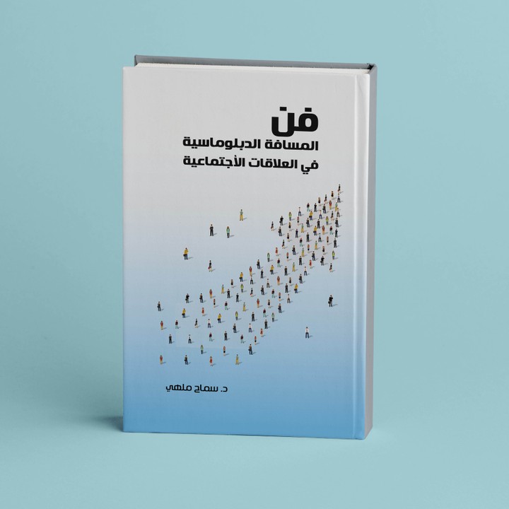 غلاف كتاب ( مقالات )