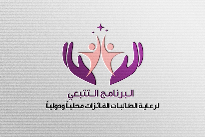 تصميم شعار لبرنامج تتبعي