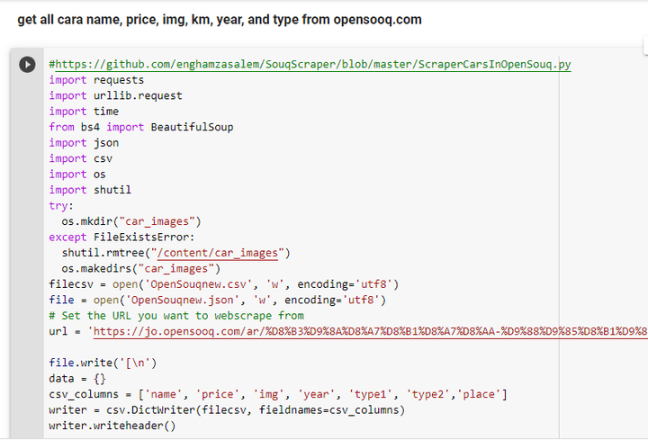 استخراج بيانات (Web Scraping)