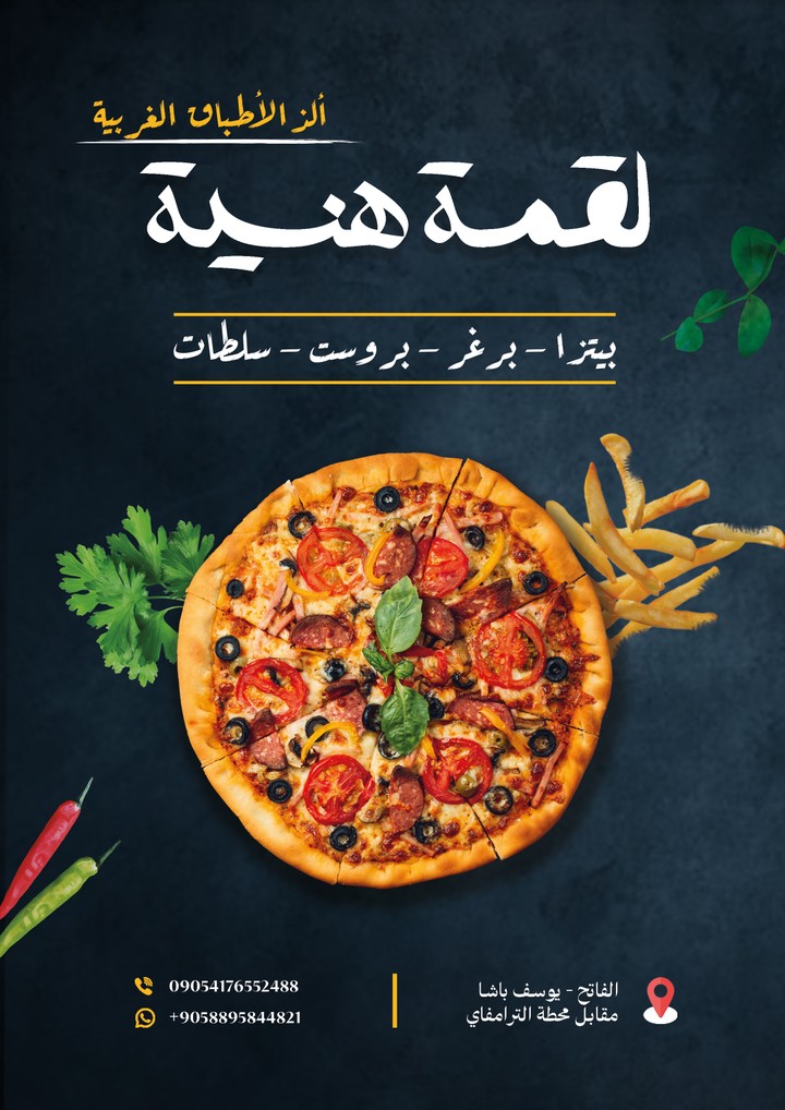 تصميم منيو مطعم أو كافية - Menu Design