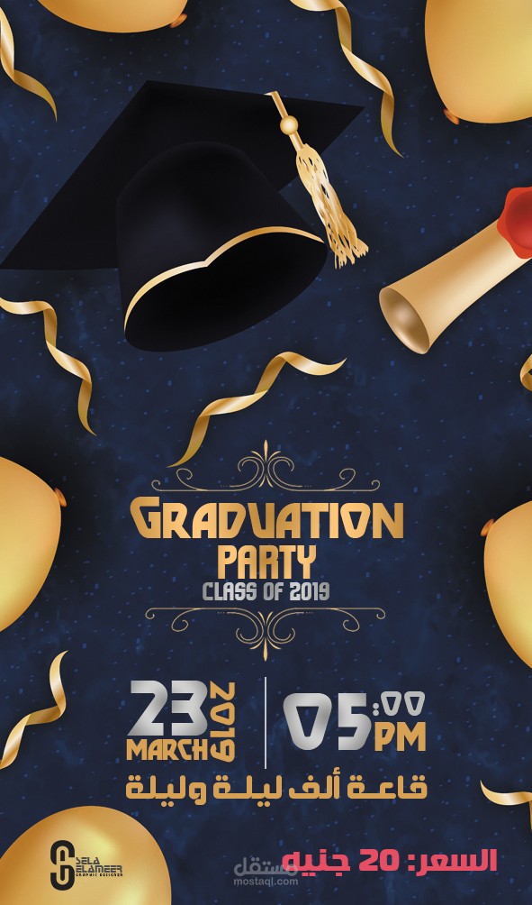 Graduation Invitation