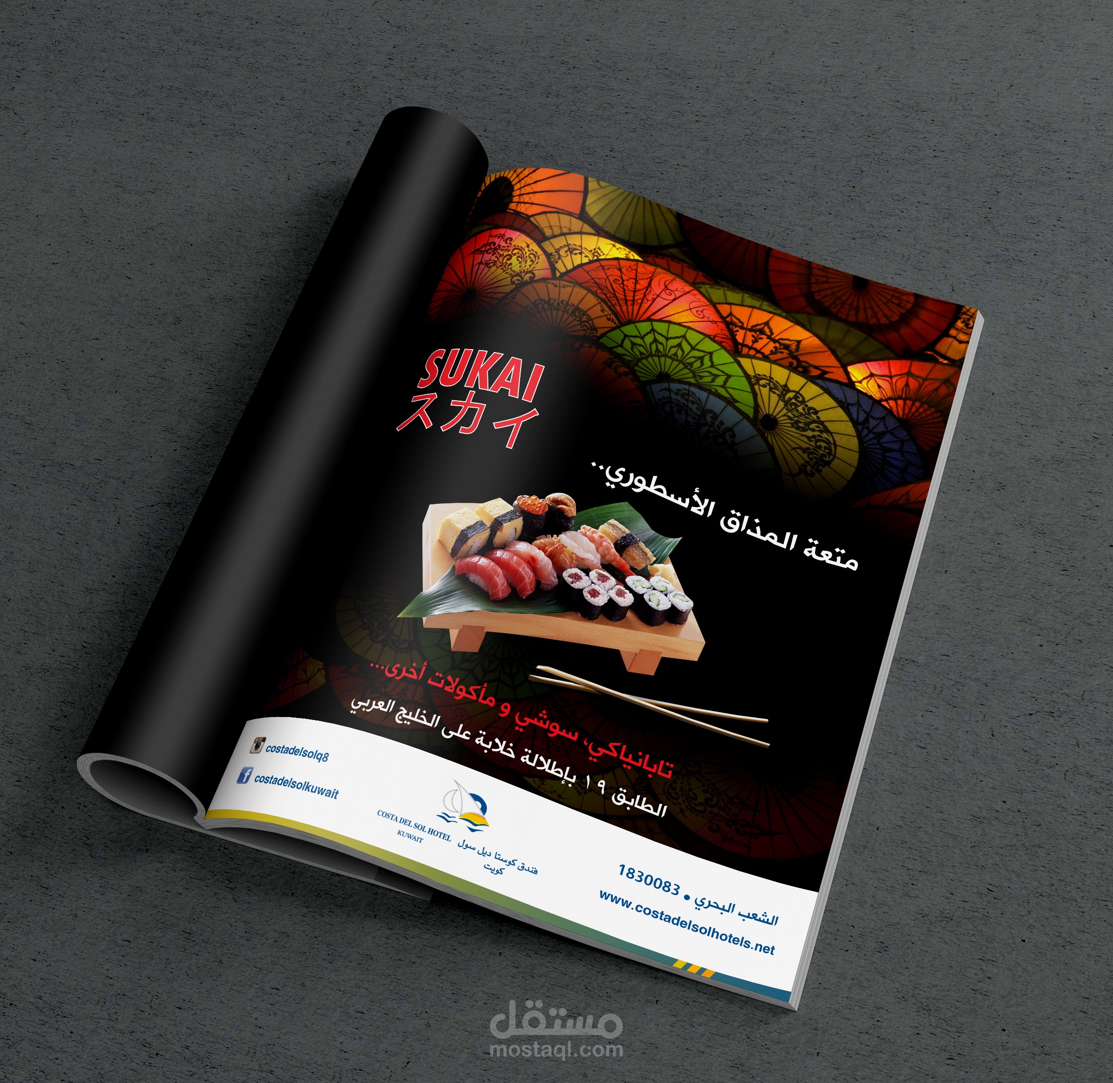 مجلة اعلانية - Advertising Magazine