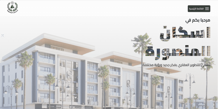 - Eskan ElMansoura - Real estate