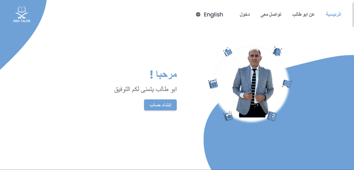 - Abo Taleb - English courses website