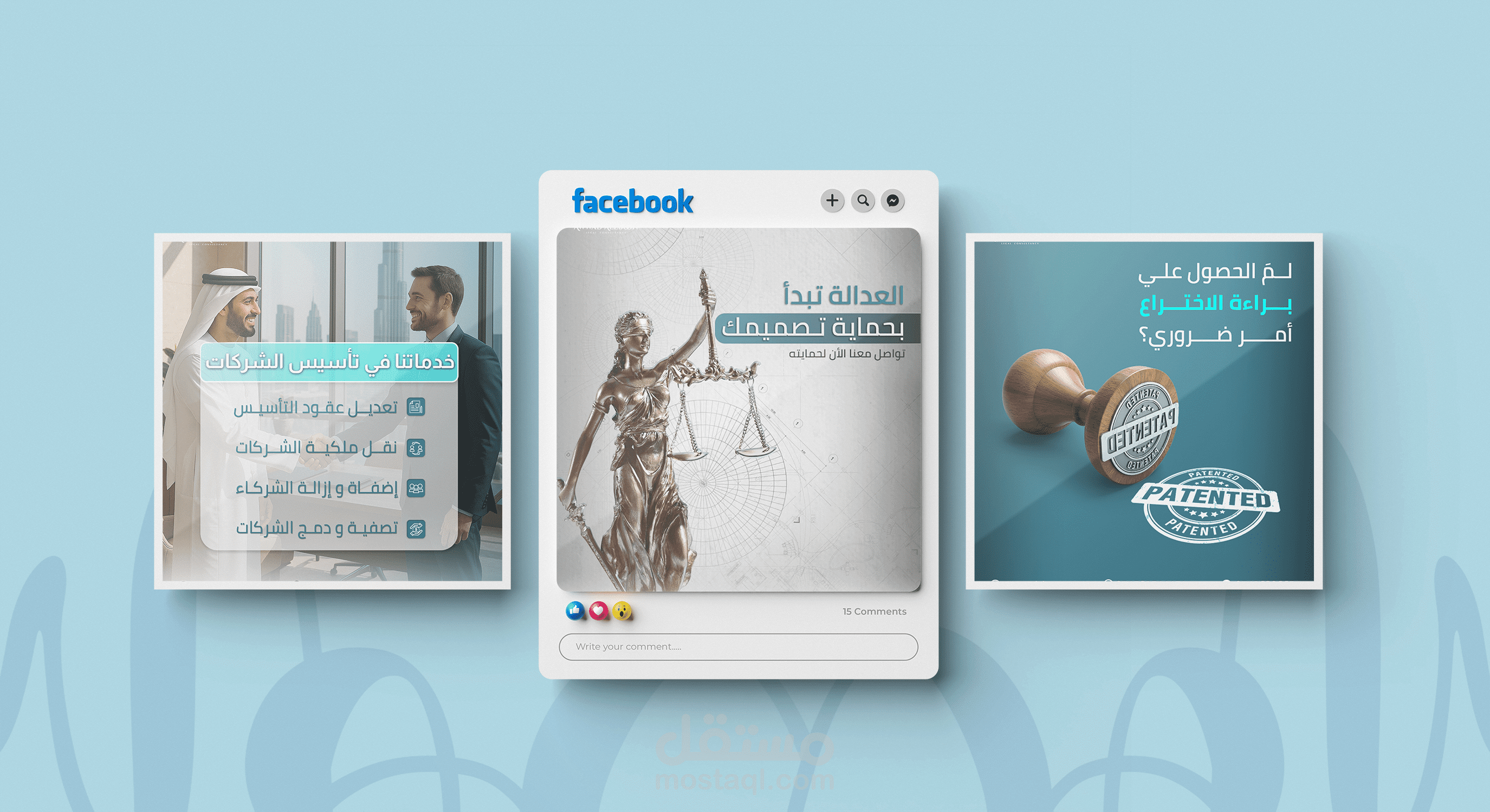 تصاميم سوشيال ميديا - مكتب محاماه