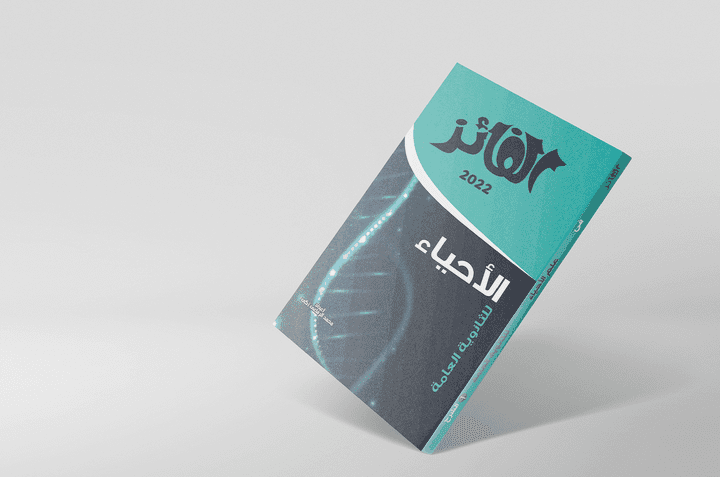 تصميم اغلفة كتب, هوية بصرية لمؤسسة كتب الفائز التعليمية