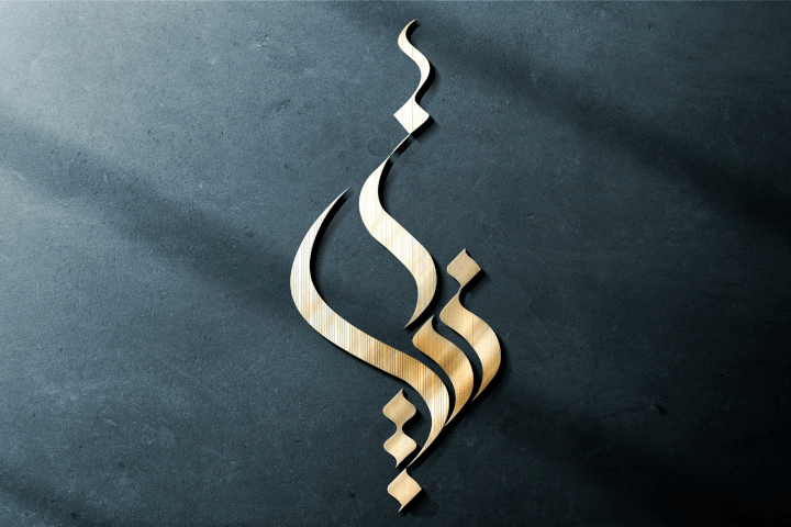 Arabic calligraphy logo