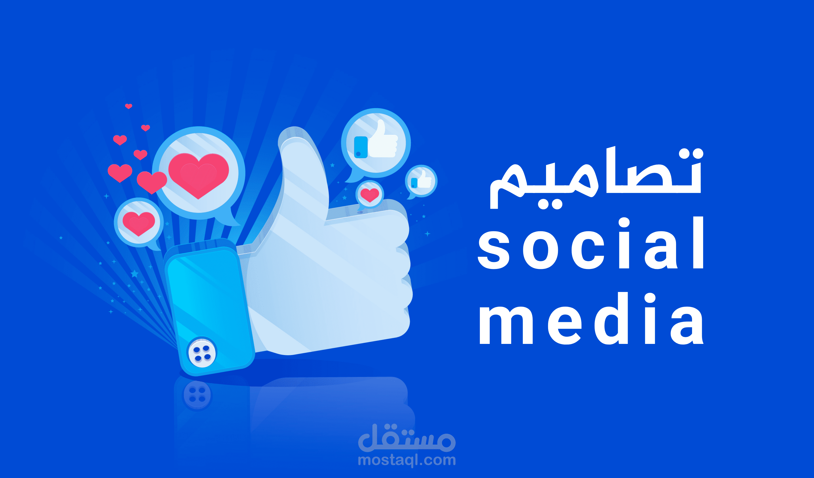 تصاميم إعلانات 2021-2022