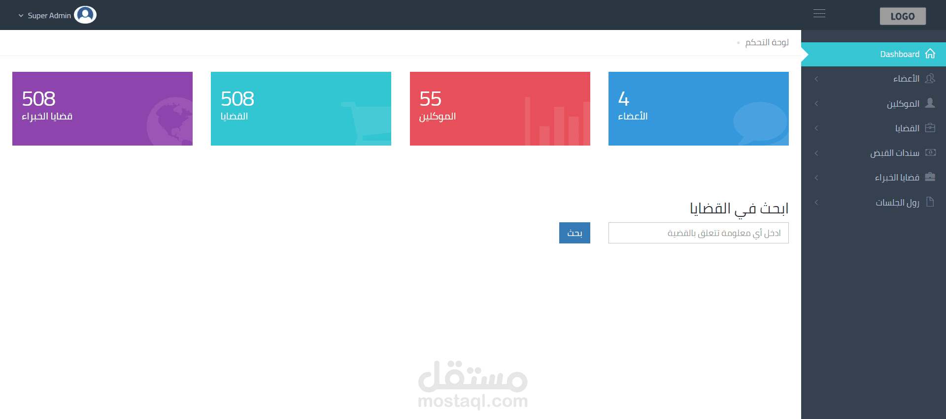 Lawyer's office management system مستقل