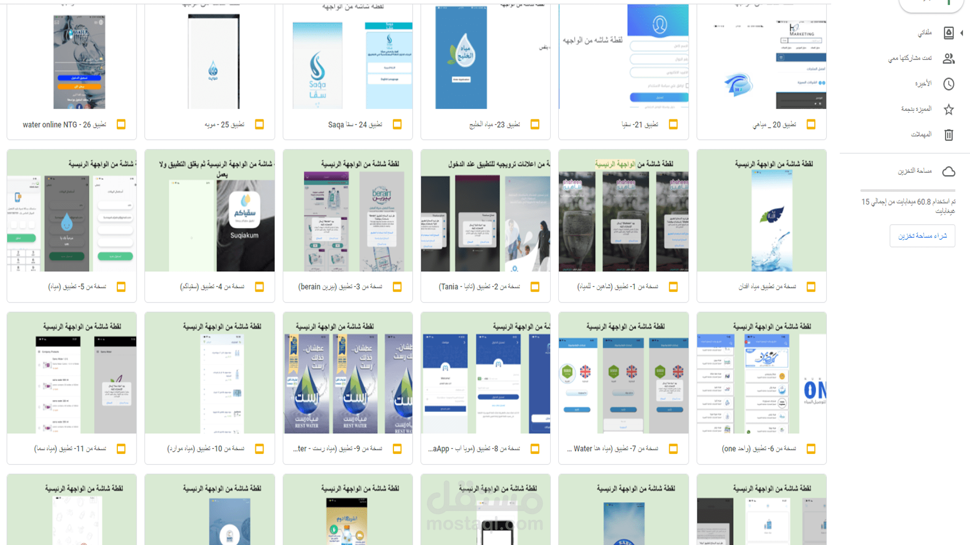 تقارير بالصور لـ 25 تطبيق مياه منافس
