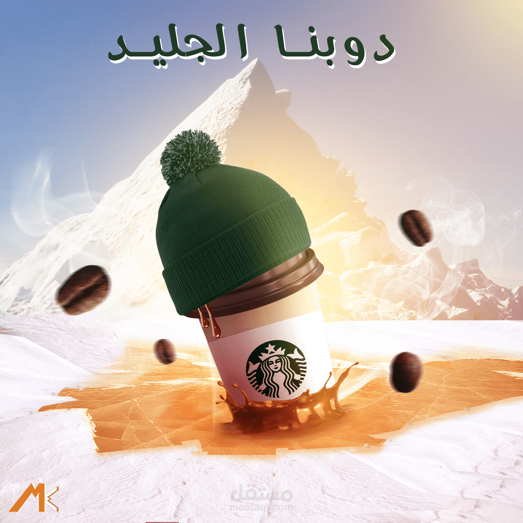 Starbucks Campaign- Social Media Designs