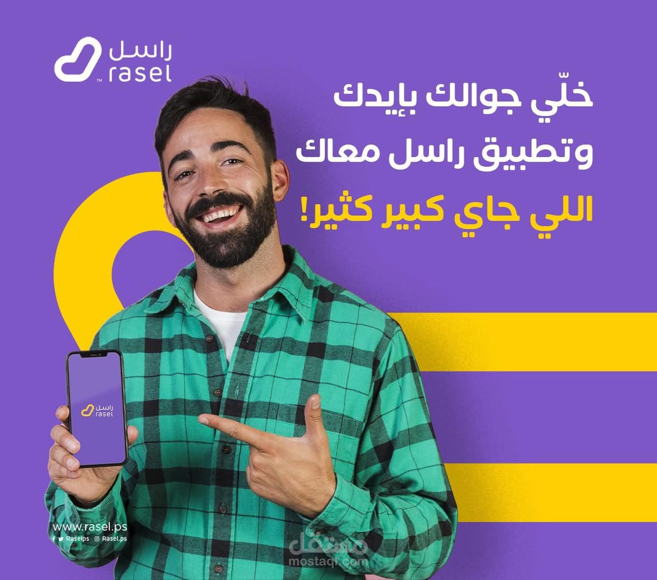 مديرة مشروع ومديرة منتجات — منصة راسل للتجارة الإلكترونية
