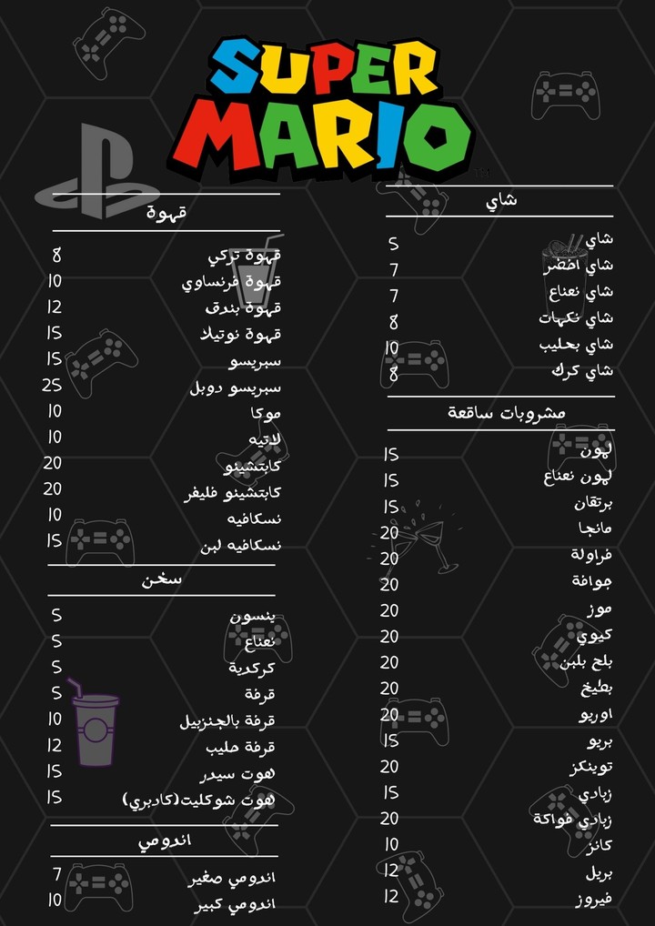 تصميم منيو لمحل بلايستيشن (super mario)