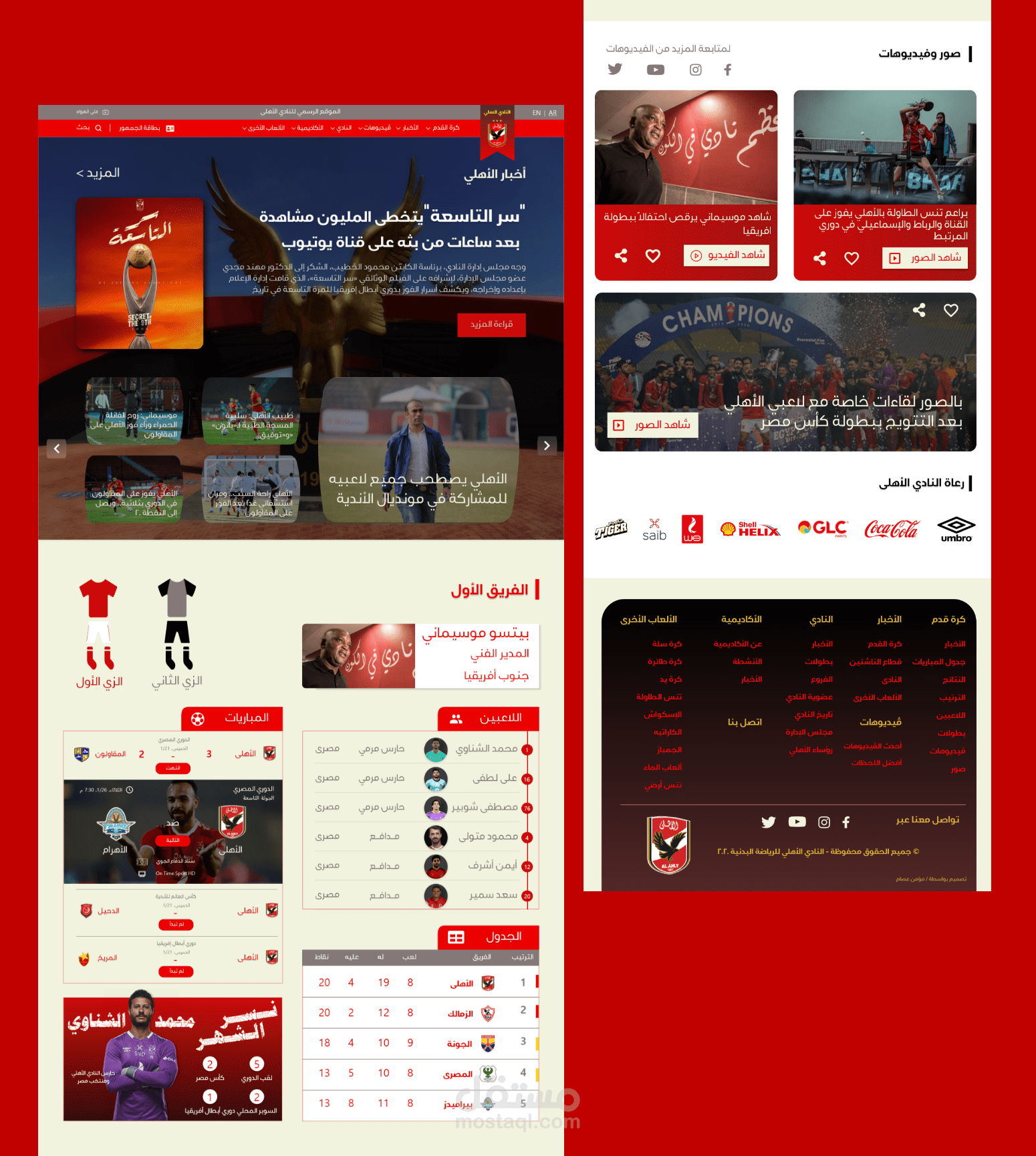 UI/UX Design For The Egyptian National Club website