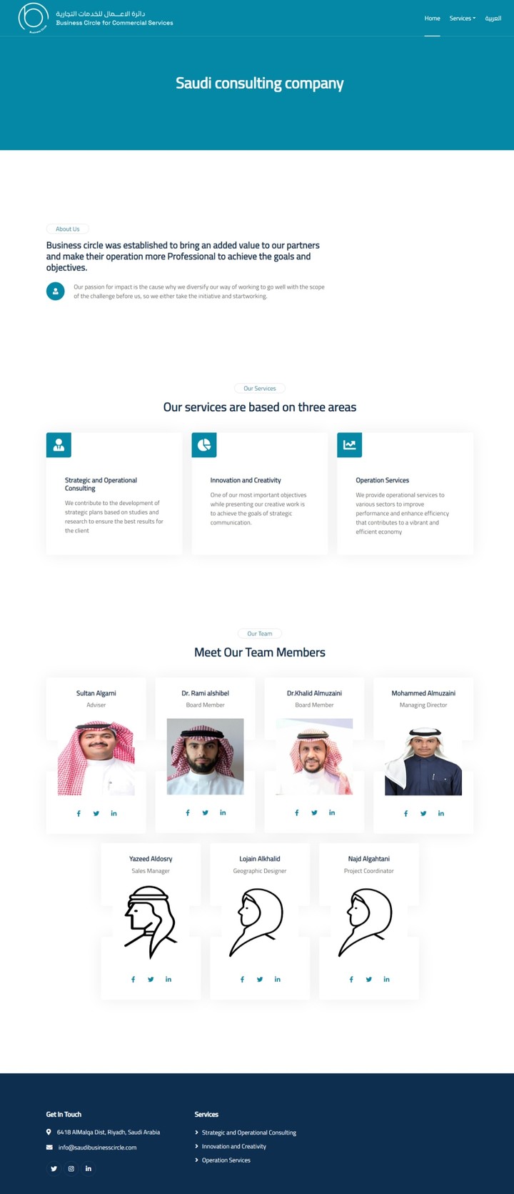 موقع تعريفي لشركة في السعودية