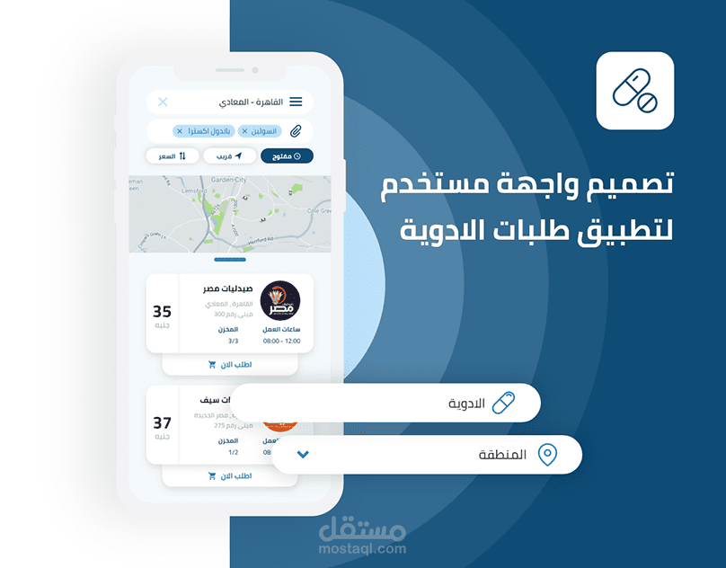 UI/UX for Drugs Delivery App